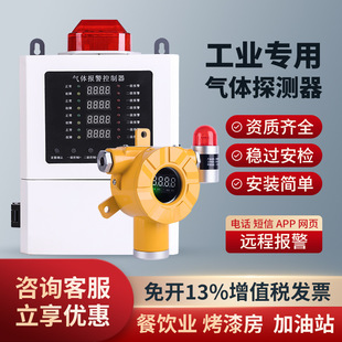 斯弗特可燃气体报警器工商业燃气报警器气体浓度探测器气体检测仪