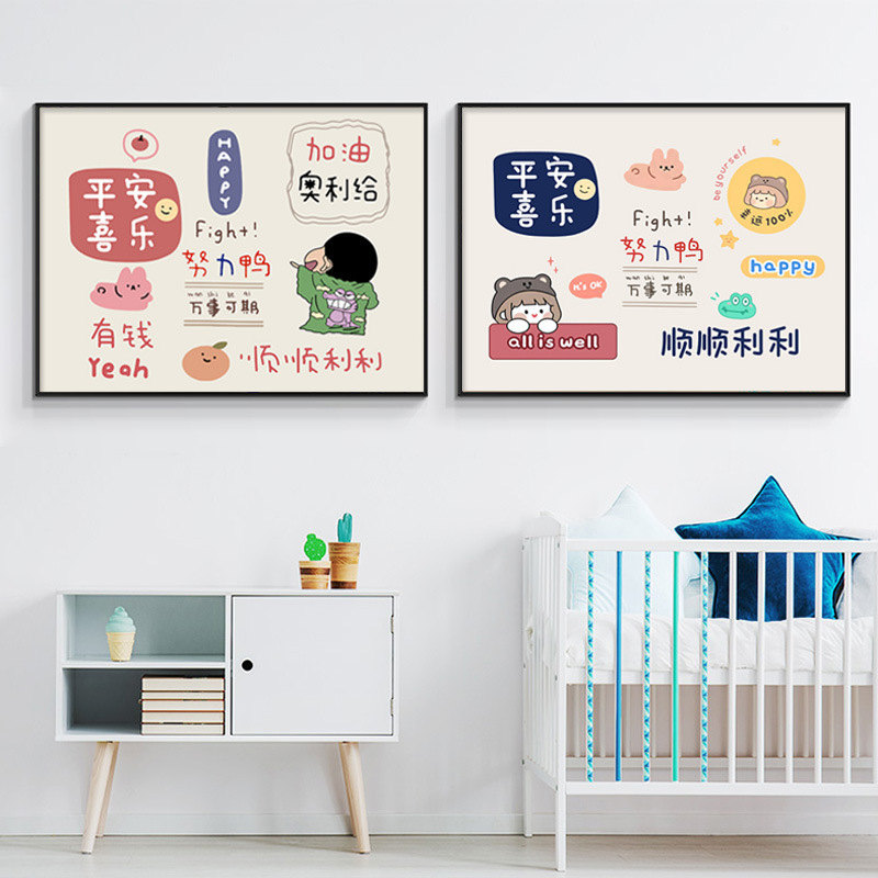 卡通人物卧室背景墙挂画简约现代儿童房创意壁画客厅文字装饰画图片