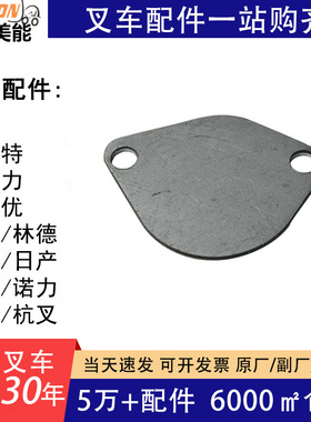 叉车配件轴销防尘盖43237-23320-71适用于TOYOTA丰田叉车