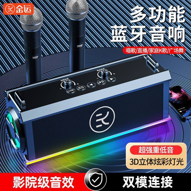 金运F18蓝牙音箱户外广场舞K歌跳舞演出大功率便携家用音响