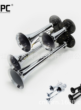 4管汽笛气喇叭 150DB电控 4 pipe air horn 改装 火车声超响喇叭
