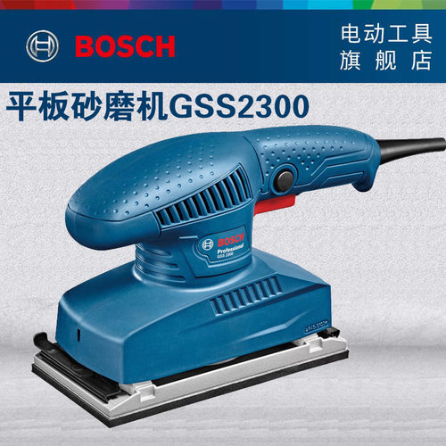 博世BOSCH电动平板砂磨机GSS2300砂纸机砂光机研磨机木材打磨