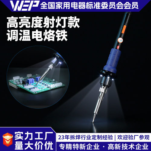 跨境新品高亮LED射灯电烙铁套装  焊接工具组套 60W可调温烙铁