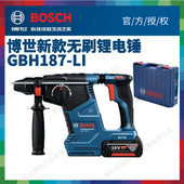 博世锂电无刷电锤电镐冲击钻智能互联无刷充电式 电动工具GBH187
