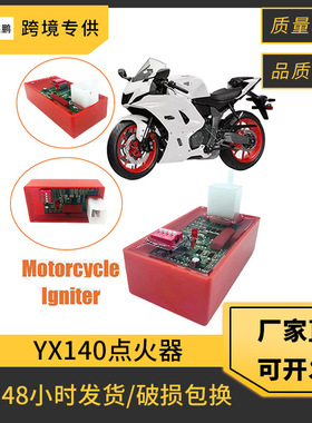 摩托点火系统适用WAVE 100 YX140 YX160 CT100 AT110 5针可调AC