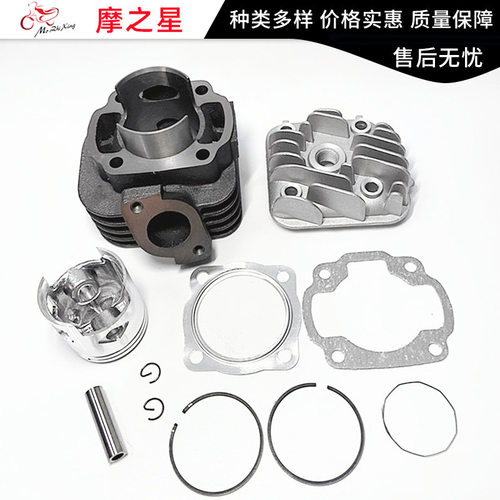 JOG50摩托车发动机套缸中缸气缸体活塞环适用于YAMAHA踏板车零件