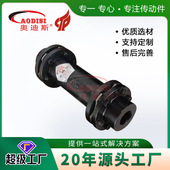 实力工厂AODISI双膜片联轴器风机用不锈钢膜片接中间轴联轴器加工