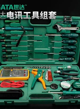世达（SATA）五金工具53件56件电讯工具组套09535-09536电工组套