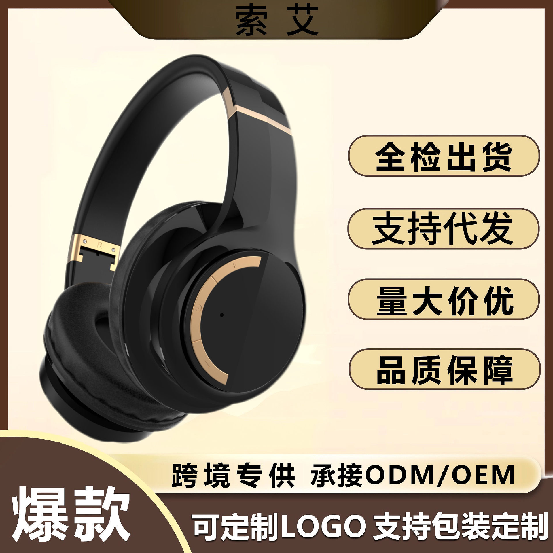 新款蛋白质耳罩马卡龙跨境电商头戴式手机无线长续航折叠游戏耳机