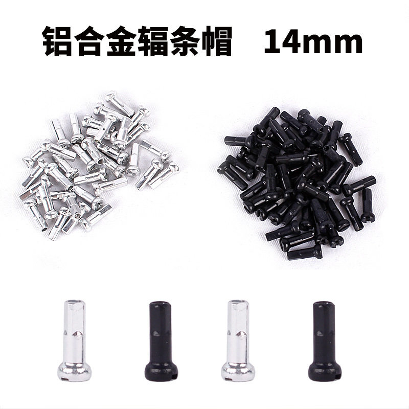 山地自行车辐条帽  轻量 铝合金辐条帽  14g 公路折叠车钢丝帽