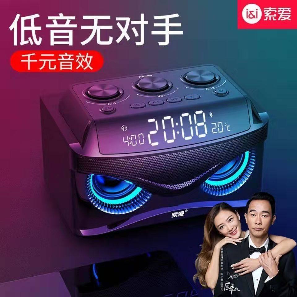 索爱S68无线蓝牙音箱手机车载家用户外迷你音响插U盘低音炮3d环绕