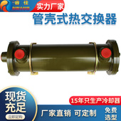 现货管式 GLC油水冷却器 散热液压站冷却器变压器油水冷凝器8平方