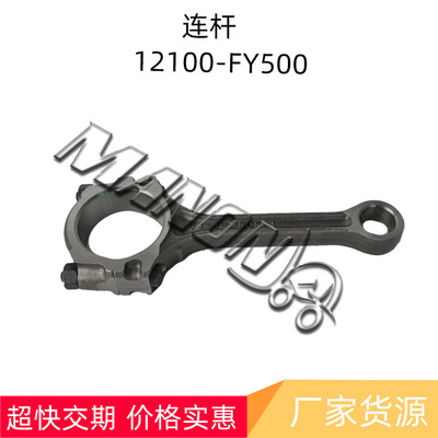 叉车配件 12100-FY500  连杆适用于HYSTER海斯特NISSAN尼桑