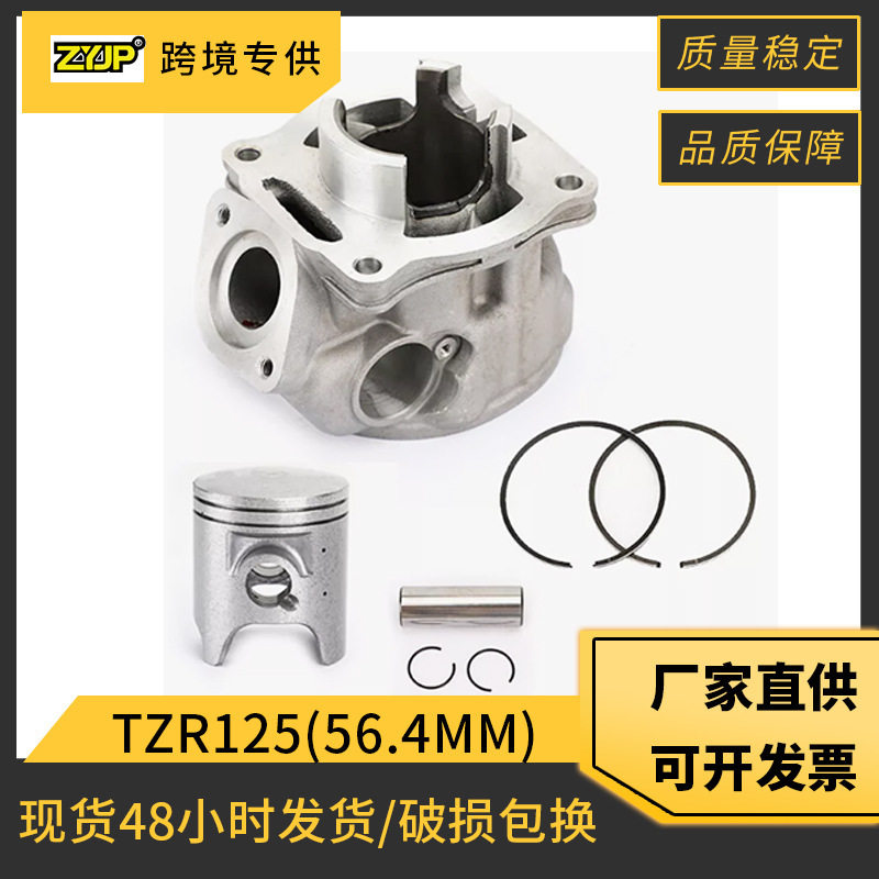 摩托车套缸适用雅马哈TZR125 3BN-11311-00 气缸活塞配件56.4mm