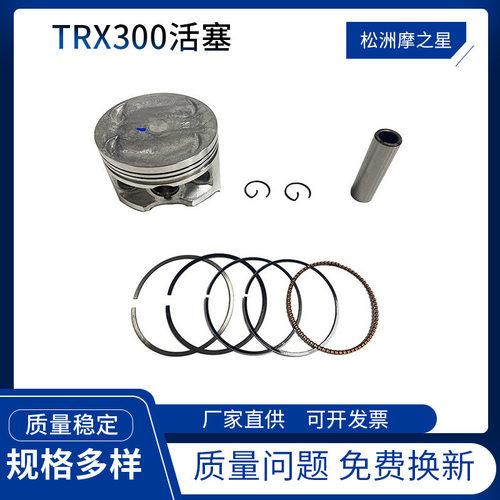 摩托车气缸活塞环适用本田trx300 EX sportrax 300 2x4活塞套件