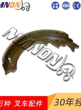 叉车配件 小松刹车蹄片34B-30-14330 适用于KOMATSU叉车运费到付