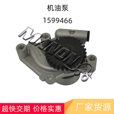 优质叉车配件 1599466  机油泵适用于HYSTER