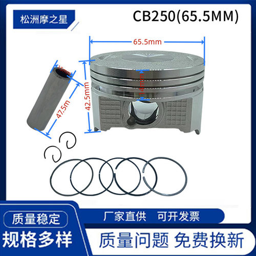 摩托车套塞适用 Honda CB250 ZongShen CB250 165FMM 缸径65.5mm