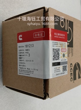 适用于重庆康明斯 K19 K38 K50 NT855发动机配件弯接头181213