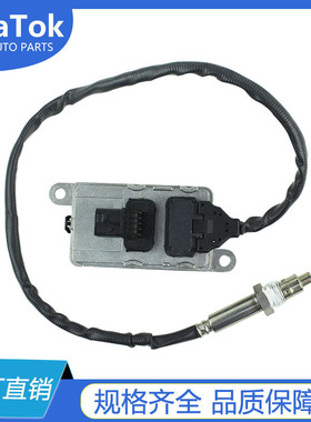 工厂直供  氮氧传感器 康明斯   5WK96752C/4326868/A045S162