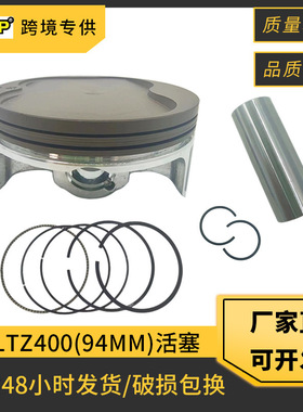 摩托车活塞适用 Suzuki LTZ400 DRZ400 KFX400 Z400 套塞缸径94mm