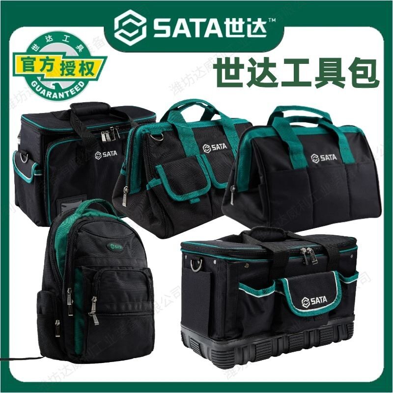 世达五金工具防水帆布工具包95181-95198手提包 斜挎包背包
