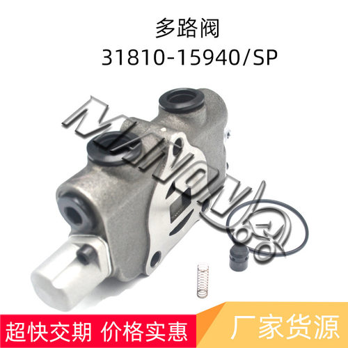 叉车配件  31810-15940/SP 多路阀 属具