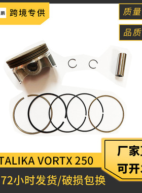南美跨境摩托车发动机配件Italika Vortx 250活塞72mm活塞套件