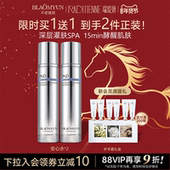 爽肤水 抗老抗皱紧致补水保湿 情人节礼物 不老谜语安心水NAD