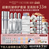 不老谜语超级系列NAD 新年礼物 抗老紧致抗皱淡纹修护套装