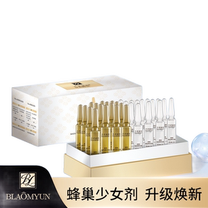 不老谜语蜂巢少女剂日夜精华补水滋润保湿紧致安瓶精华液