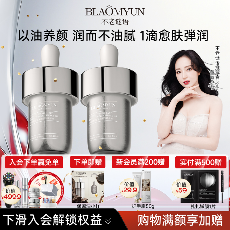 1%白松露菌提取物；9%油橄榄果油；5%鳄梨油