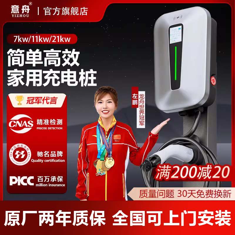 7kw通用充电桩2年质保以换代修