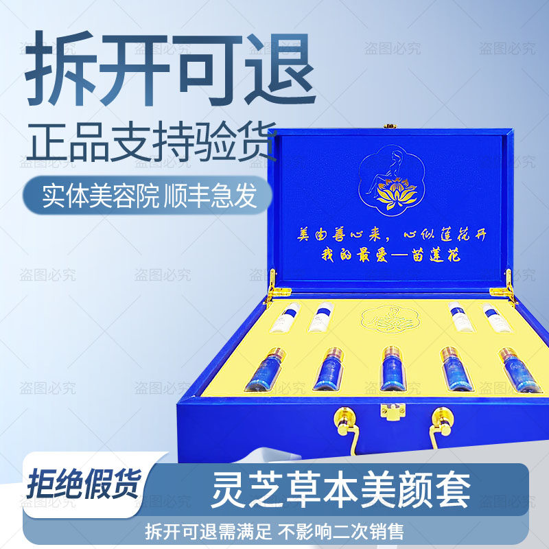 顺丰急发◆苗莲花第八代草本美颜套淡化黄褐真皮铅汞斑非官方旗舰