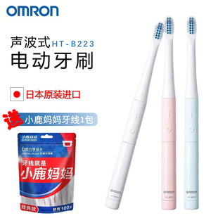 原装正品进口欧姆龙HT-B223电动声波牙刷成人音波振动软毛牙刷