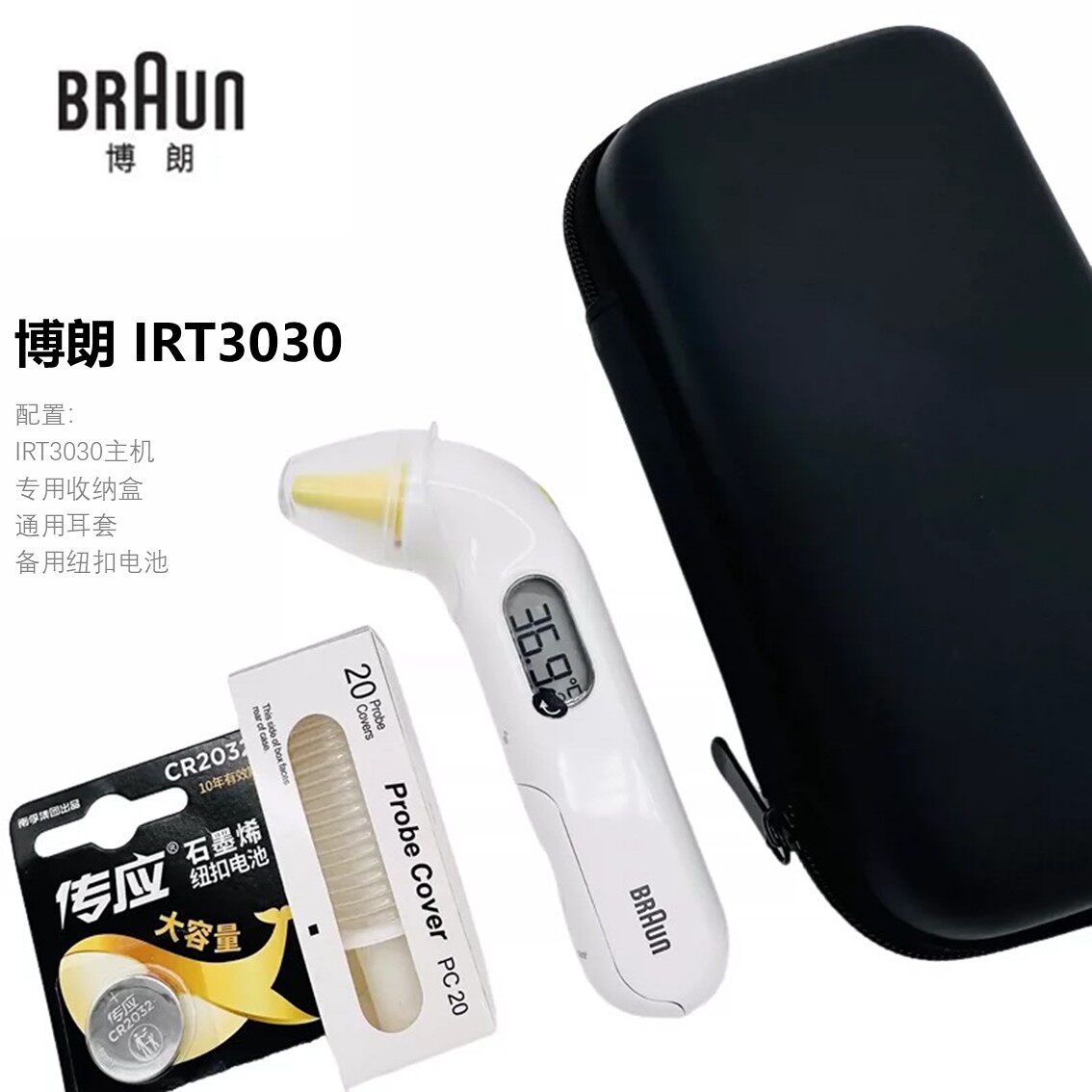 原装正品●国行版博朗IRT6525耳温枪儿童耳温计红外电子体温计
