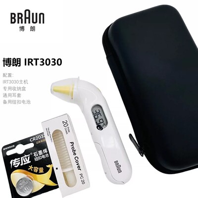 原装正品●国行版博朗IRT6525耳温枪儿童耳温计红外电子体温计