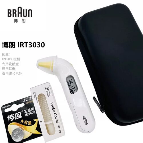 原装正品●国行版博朗IRT6525耳温枪儿童耳温计红外电子体温计