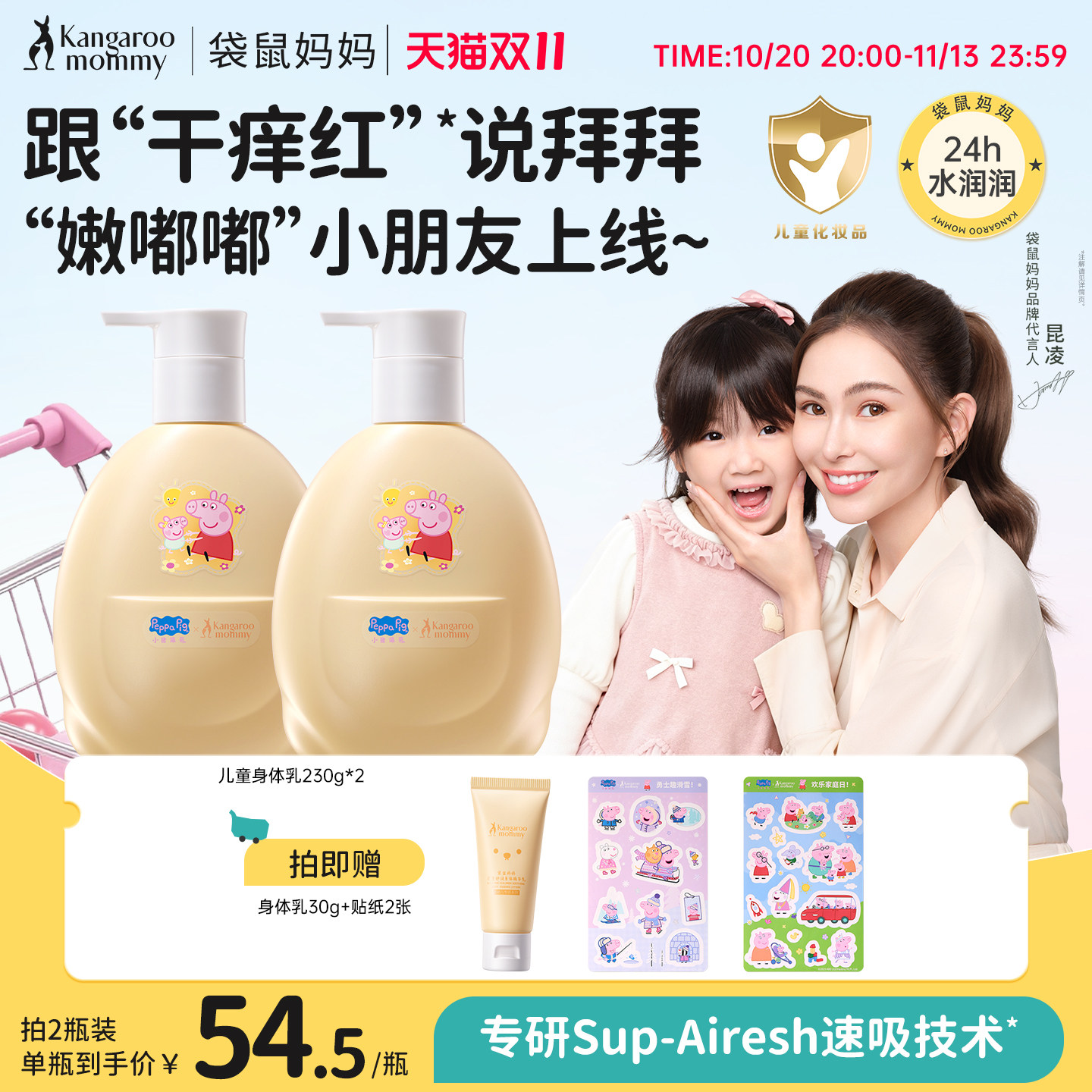 袋鼠妈妈婴儿润肤乳儿童清爽保湿身体乳宝宝补水滋润霜擦脸护肤品