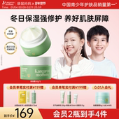 袋鼠妈妈青少年面霜舒缓儿童面霜宝宝专用护肤保湿 霜青春期润肤乳