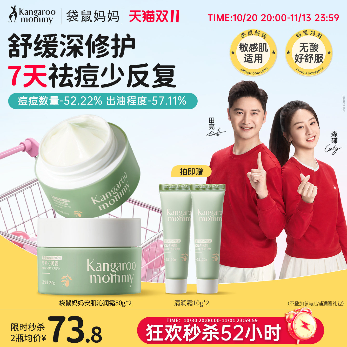 袋鼠妈妈青少年面霜舒缓儿童面霜宝宝专用护肤保湿霜青春期润肤乳