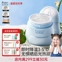 袋鼠妈妈小冰霜儿童面霜春夏季新生宝宝婴幼擦脸保湿补水滋润护肤