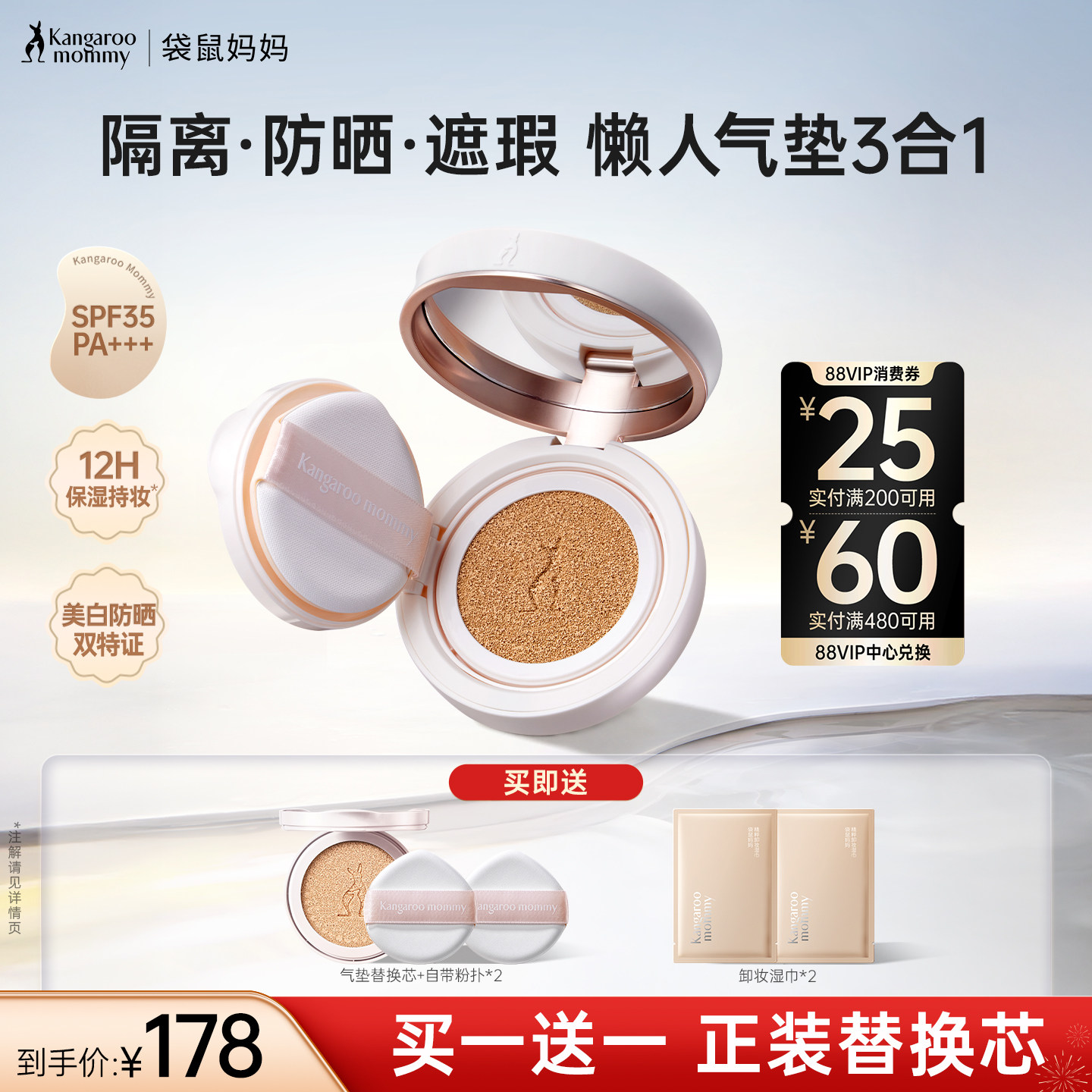 袋鼠妈妈防晒气垫准孕妇彩妆可用遮瑕化妆品隔离专用粉底不脱妆,婴童洗护,儿童粉底/气垫,淘宝优惠券,粉丝福利购,淘宝优惠卷