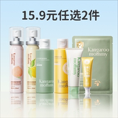 任选2件 15.9元 青少年护肤系列中小样