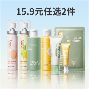 【15.9元任选2件】青少年护肤系列中小样