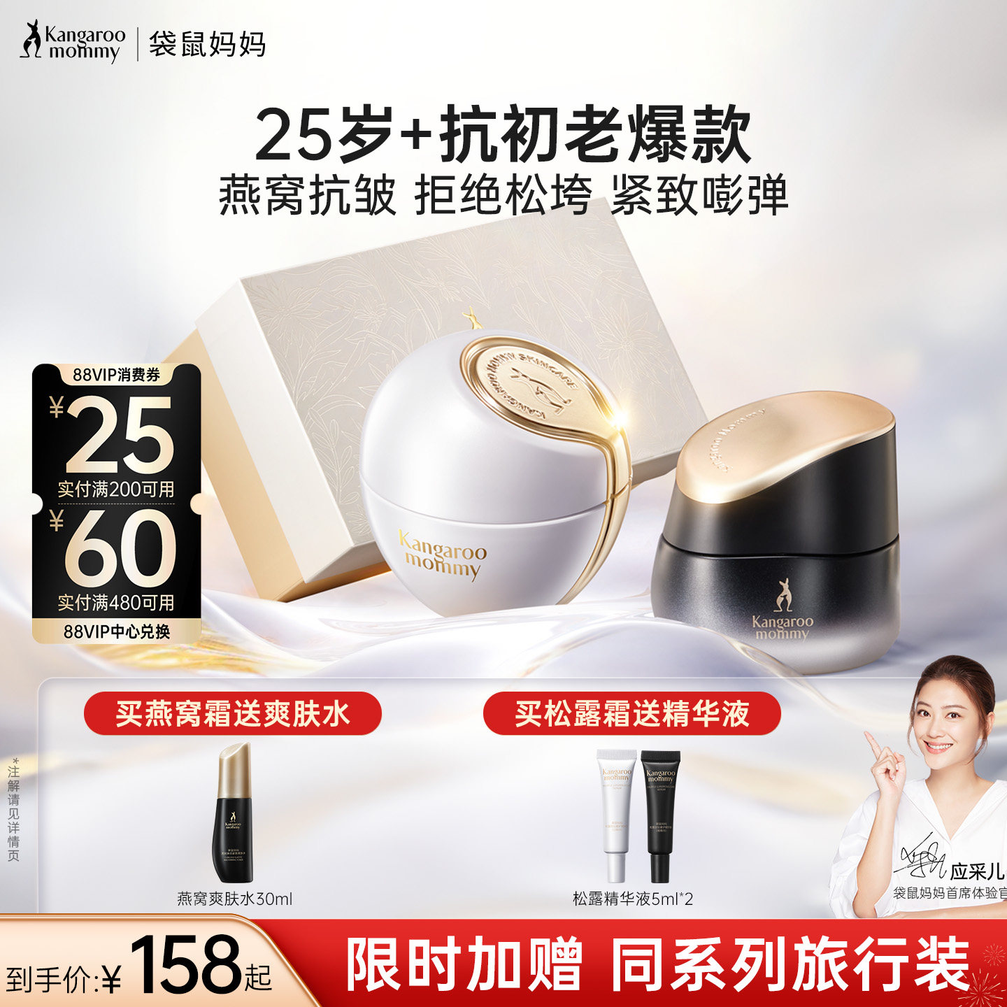 袋鼠妈妈燕窝面霜准孕妇紧致抗皱保湿专用护肤品松露精华霜正品