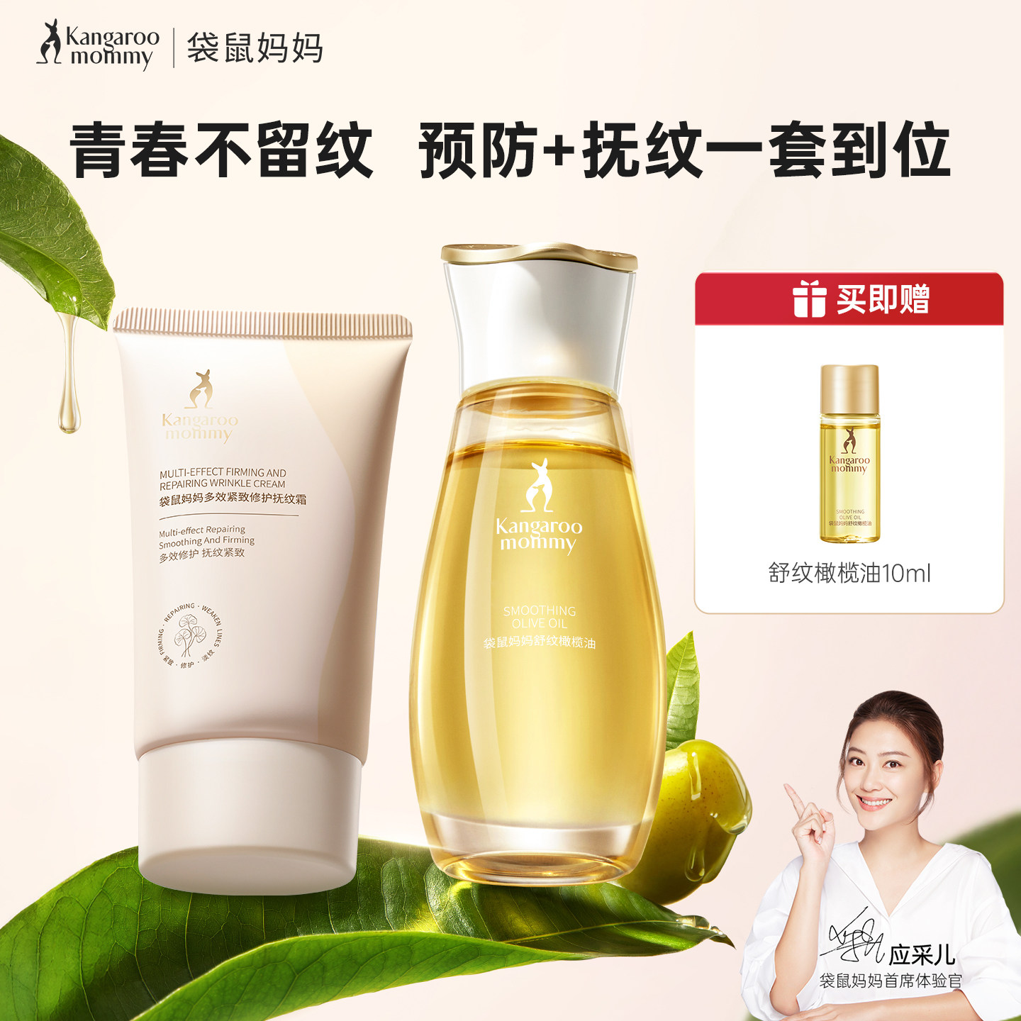 袋鼠妈妈橄榄油准孕妇妊娠纹专用抚纹霜妊娠油淡化生长纹肥胖纹路,婴童洗护,按摩油,淘宝优惠券,粉丝福利购,淘宝优惠卷