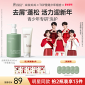 明星同款 袋鼠妈妈青少年洗发水专用去屑控油蓬松舒痒官方正品