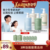 林依轮直播间 袋鼠妈妈青少年洗发水学生控油去屑舒痒蓬松柔顺