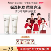 明星同款 袋鼠妈妈青少年护发素儿童学生头发梳理顺滑青春期